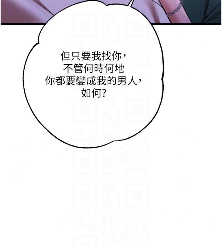 逆转食物链第10話-被識破的偽裝