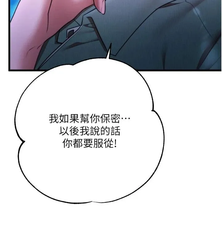 逆轉食物鏈第10話-被識破的偽裝