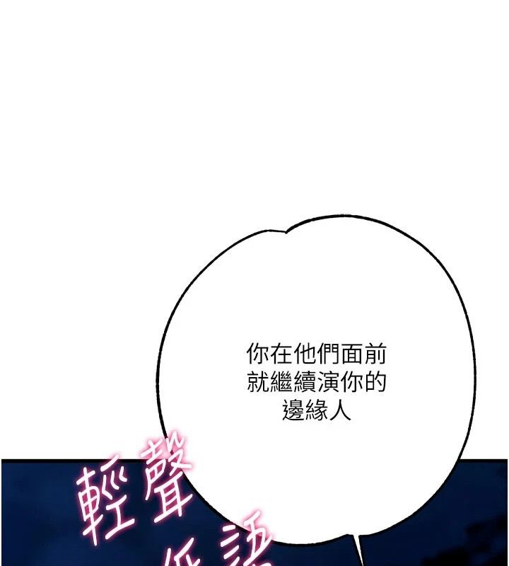 逆转食物链第10話-被識破的偽裝