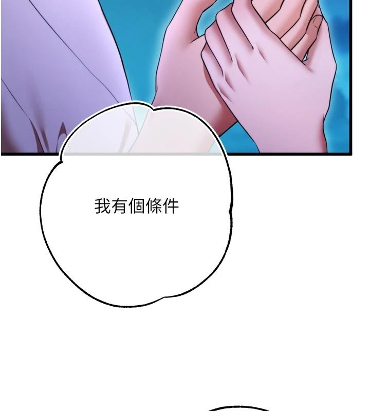 逆转食物链第10話-被識破的偽裝