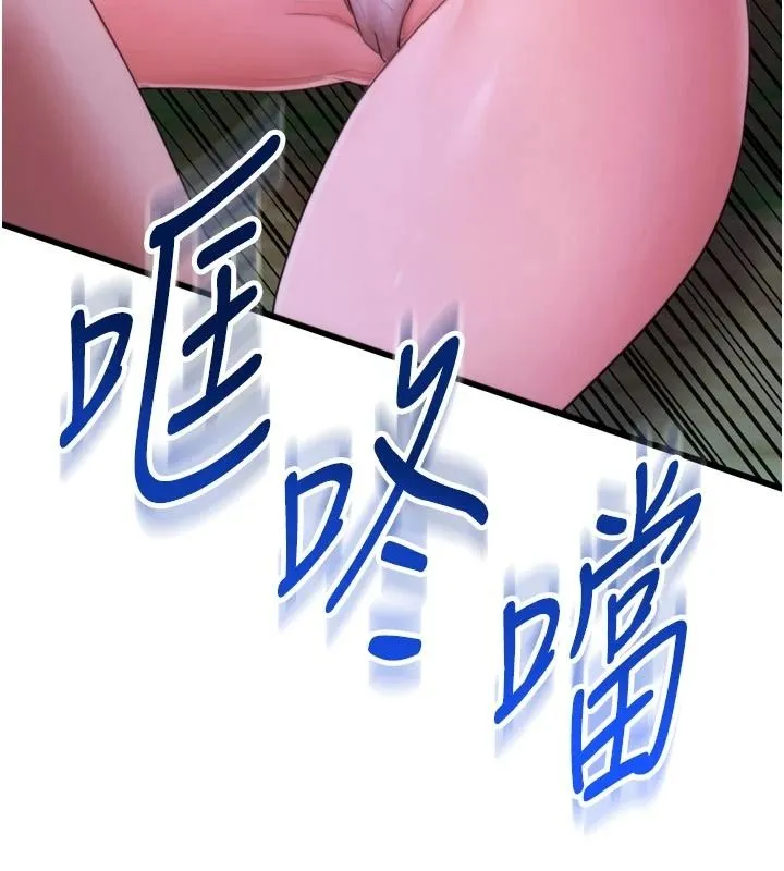 逆轉食物鏈第10話-被識破的偽裝