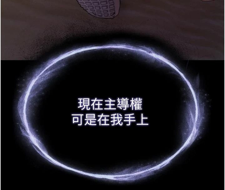 逆轉食物鏈第10話-被識破的偽裝