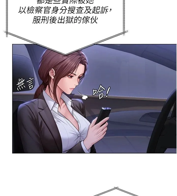 守護妳第48話-暴風雨前的縱慾