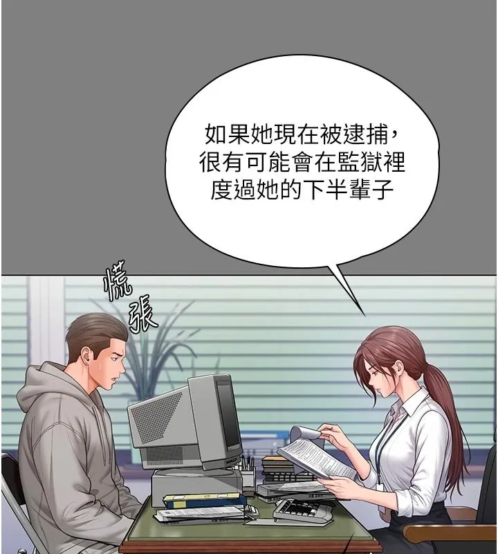 守護妳第48話-暴風雨前的縱慾