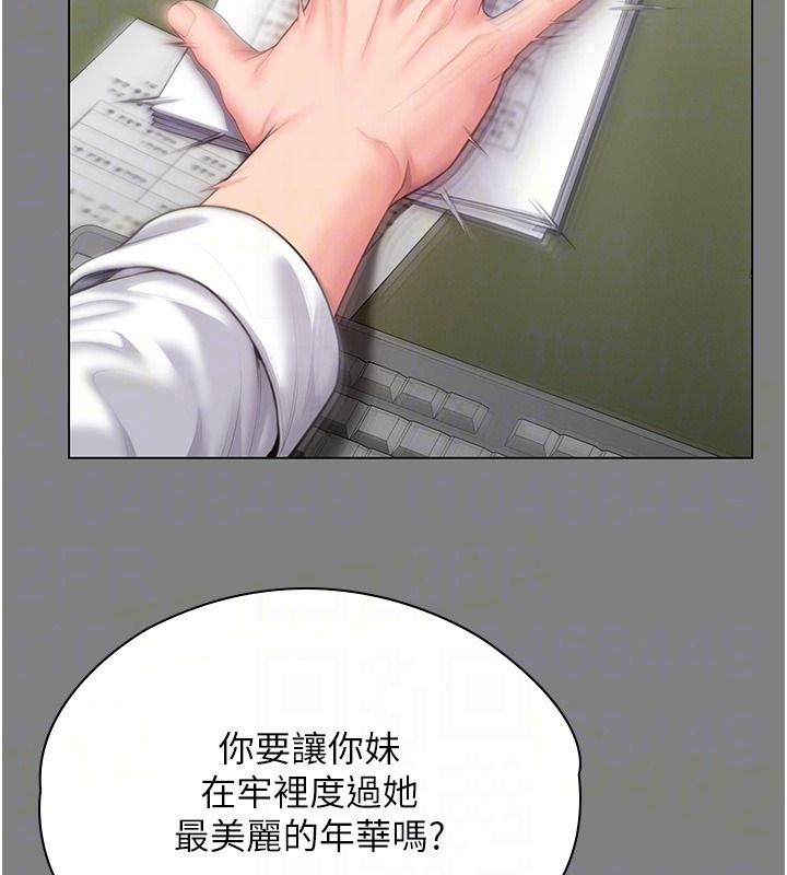 守护妳第48話-暴風雨前的縱慾