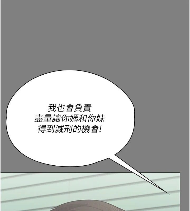 守护妳第48話-暴風雨前的縱慾