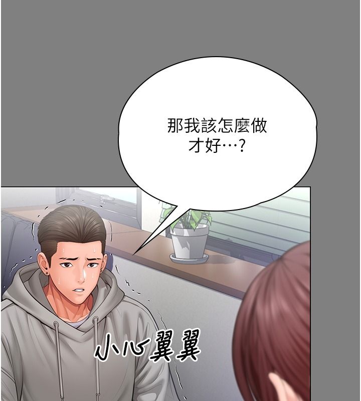 守护妳第48話-暴風雨前的縱慾