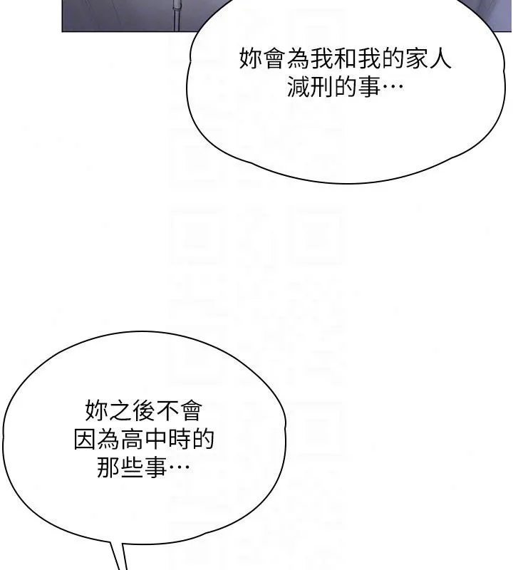 守護妳第48話-暴風雨前的縱慾