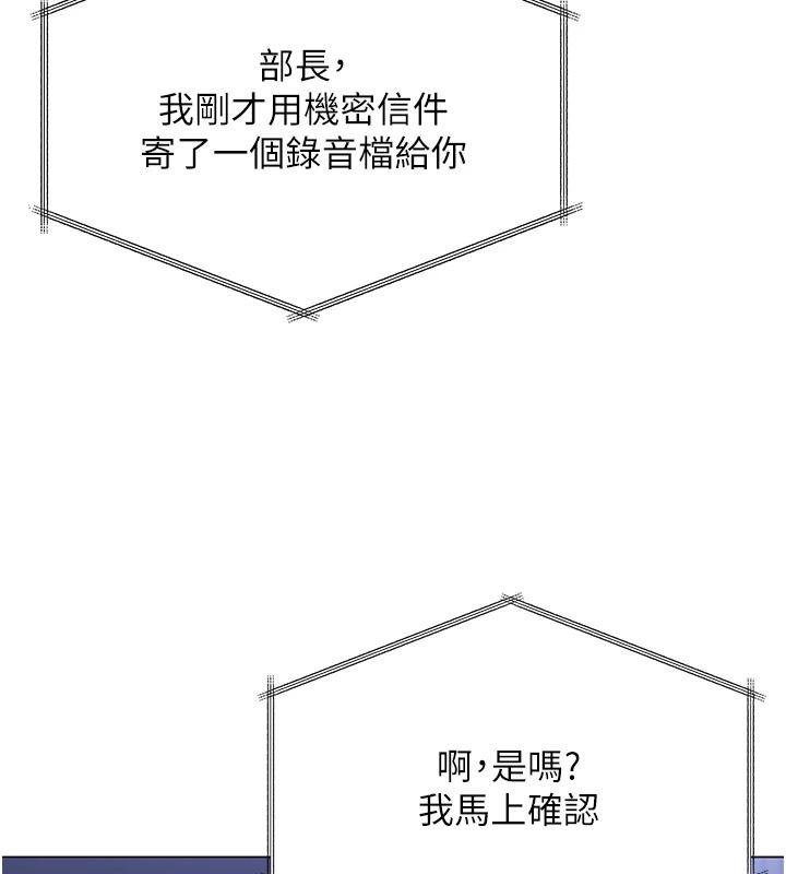守护妳第48話-暴風雨前的縱慾
