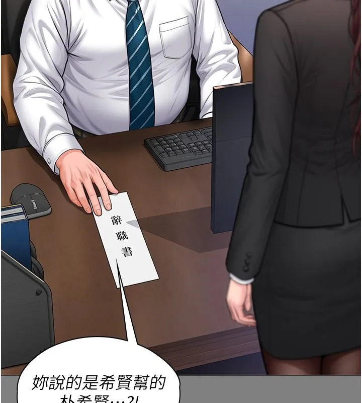 守護妳第48話-暴風雨前的縱慾