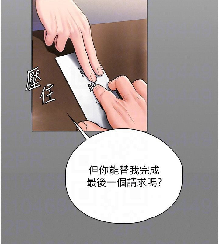 守護妳第48話-暴風雨前的縱慾