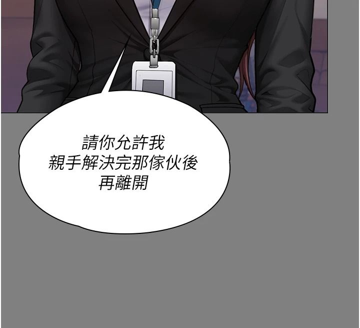 守护妳第48話-暴風雨前的縱慾