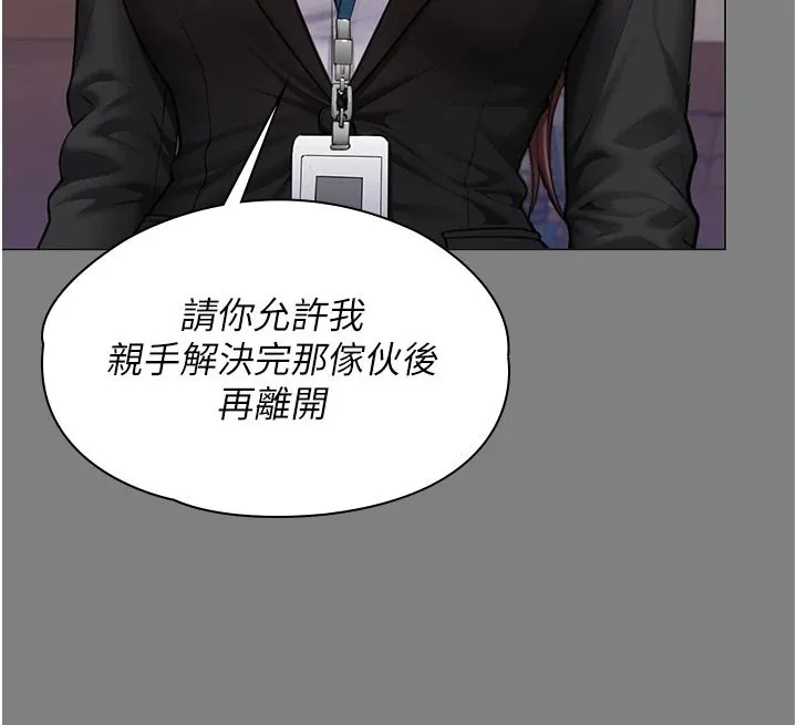 守護妳第48話-暴風雨前的縱慾
