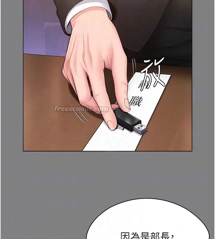 守護妳第48話-暴風雨前的縱慾