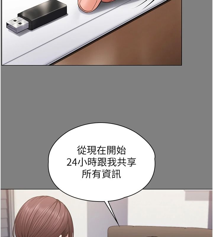 守护妳第48話-暴風雨前的縱慾
