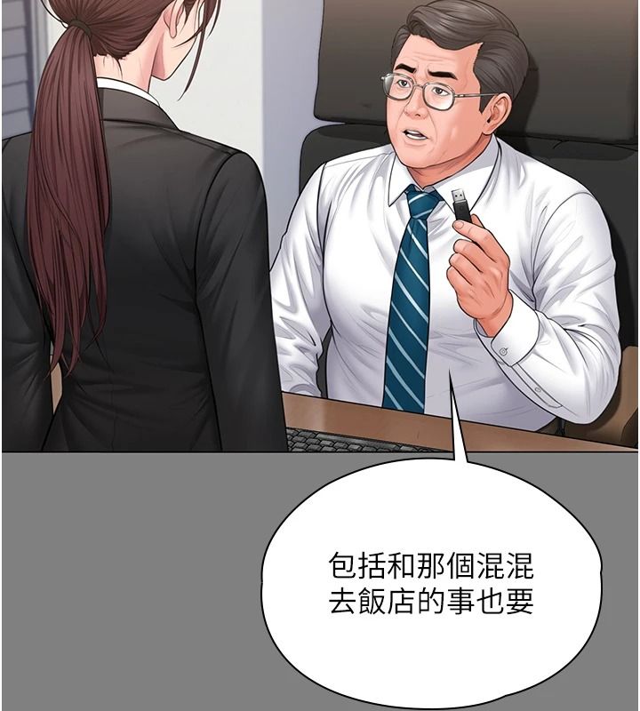 守护妳第48話-暴風雨前的縱慾