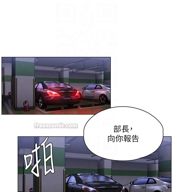 守護妳第48話-暴風雨前的縱慾