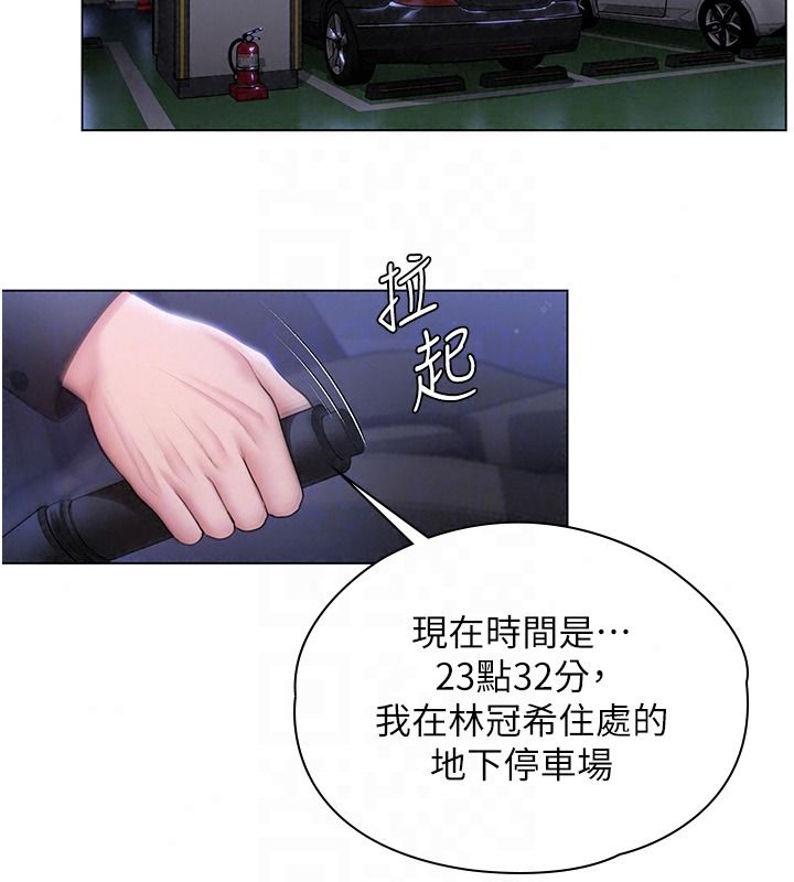 守護妳第48話-暴風雨前的縱慾