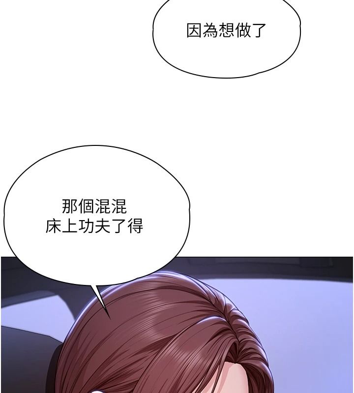 守护妳第48話-暴風雨前的縱慾