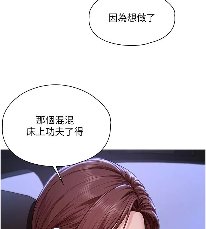 守護妳第48話-暴風雨前的縱慾