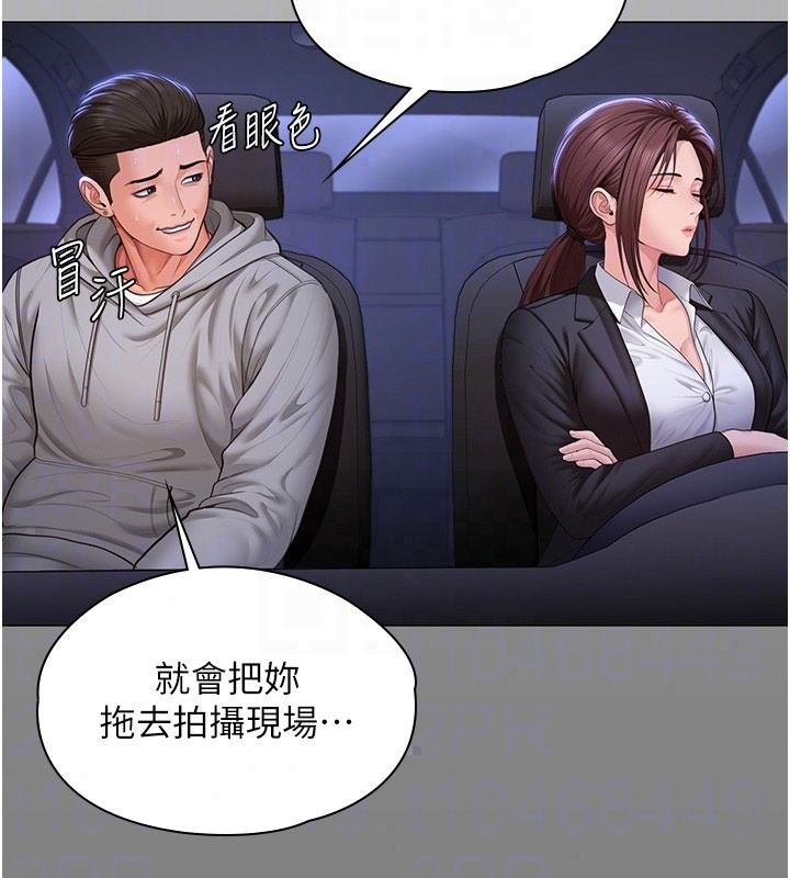 守护妳第48話-暴風雨前的縱慾