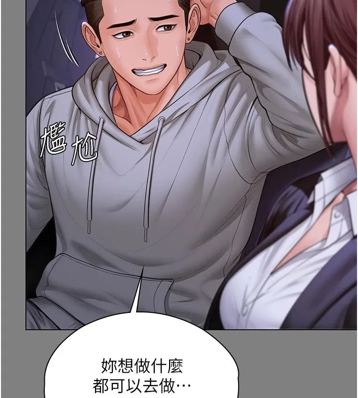 守護妳第48話-暴風雨前的縱慾