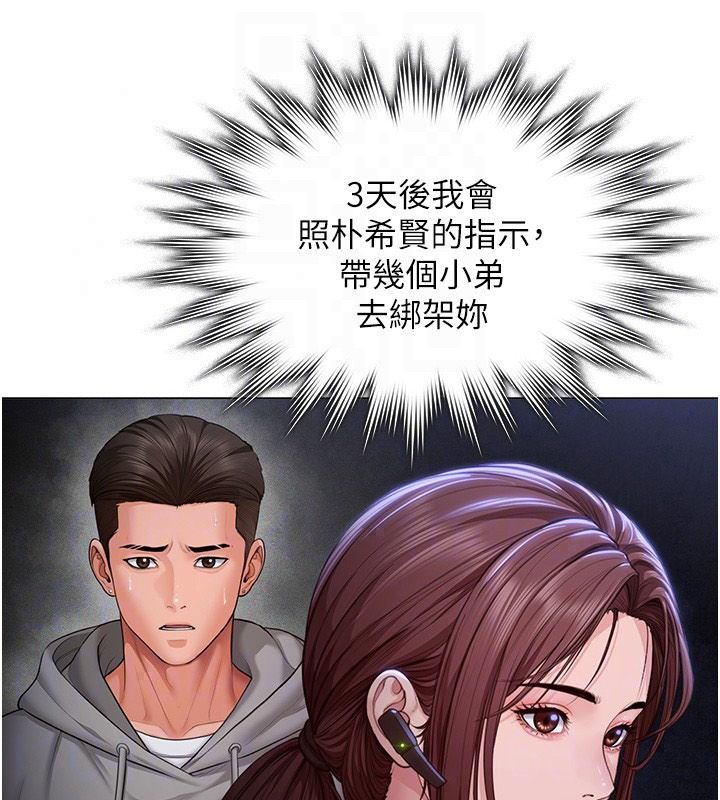 守护妳第48話-暴風雨前的縱慾