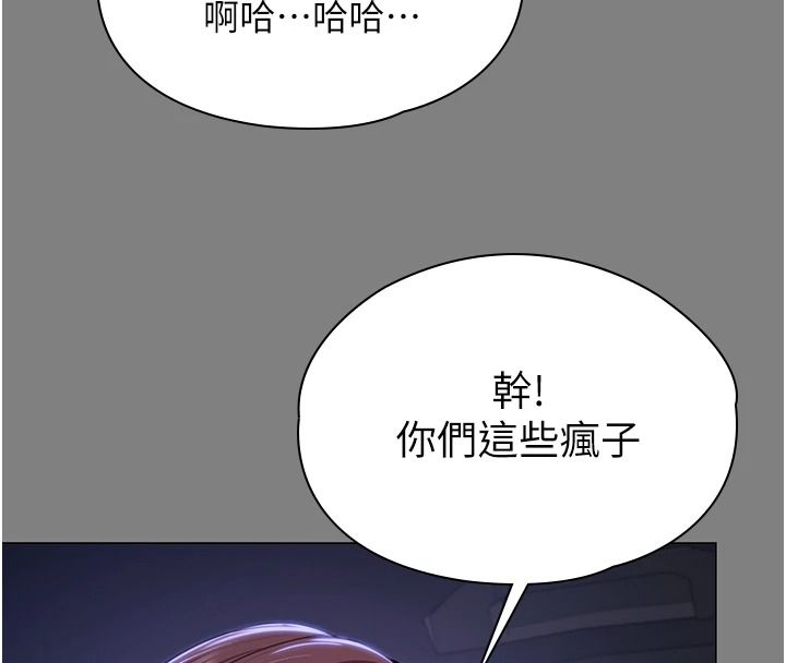 守护妳第48話-暴風雨前的縱慾