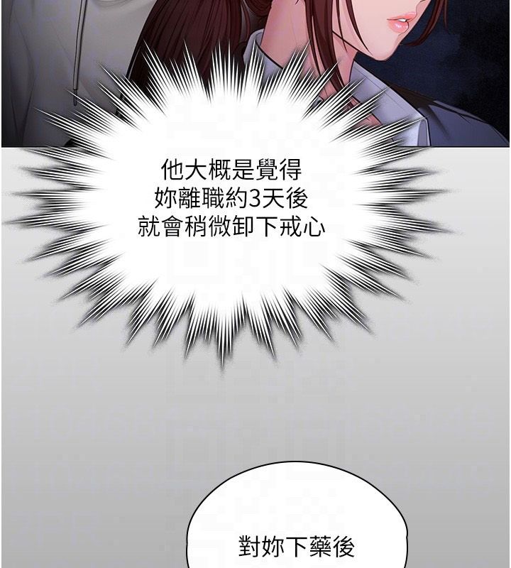 守护妳第48話-暴風雨前的縱慾
