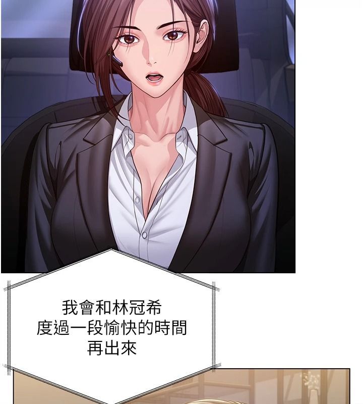 守護妳第48話-暴風雨前的縱慾