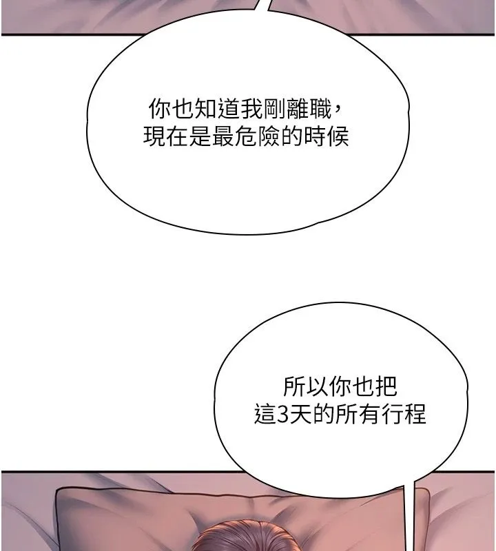 守護妳第48話-暴風雨前的縱慾