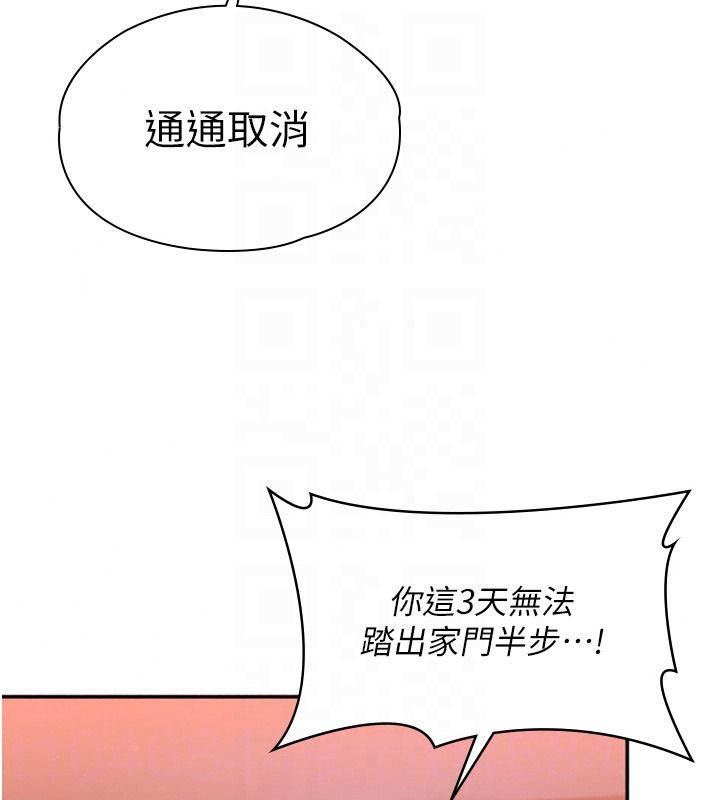 守護妳第48話-暴風雨前的縱慾