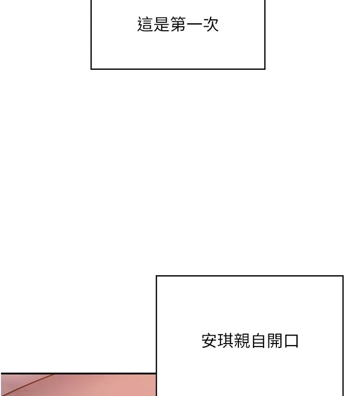 守護妳第48話-暴風雨前的縱慾
