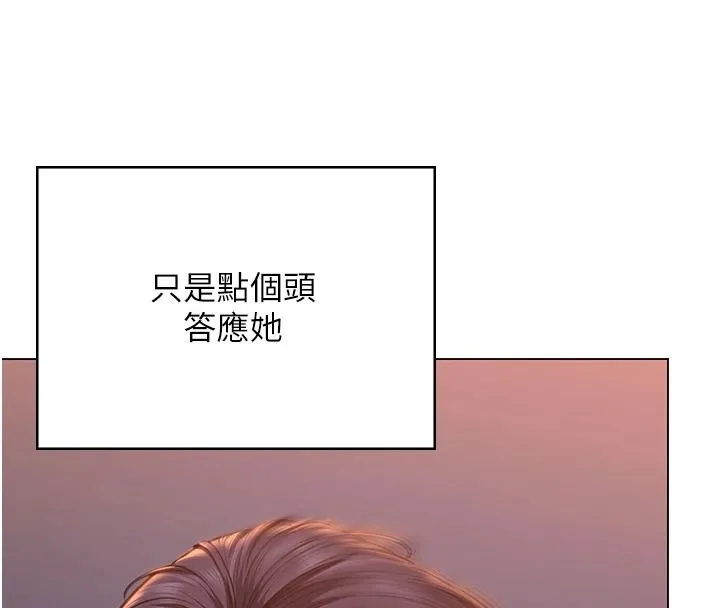 守護妳第48話-暴風雨前的縱慾