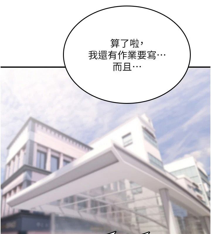 诅咒性转物语第44話-離別前夕的悲慘纏綿