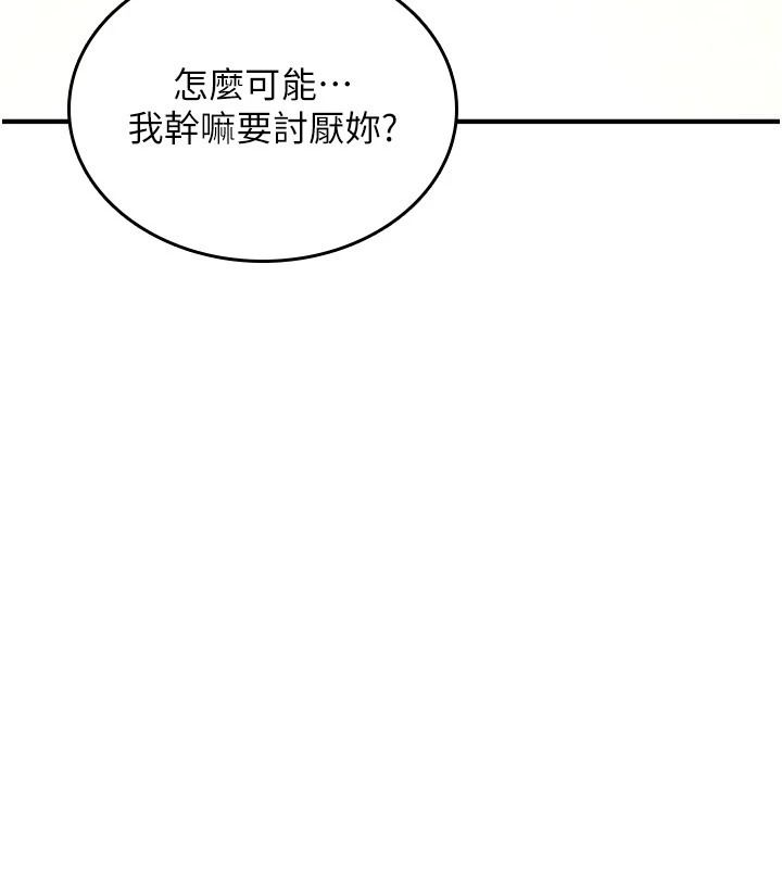 詛咒性轉物語第44話-離別前夕的悲慘纏綿