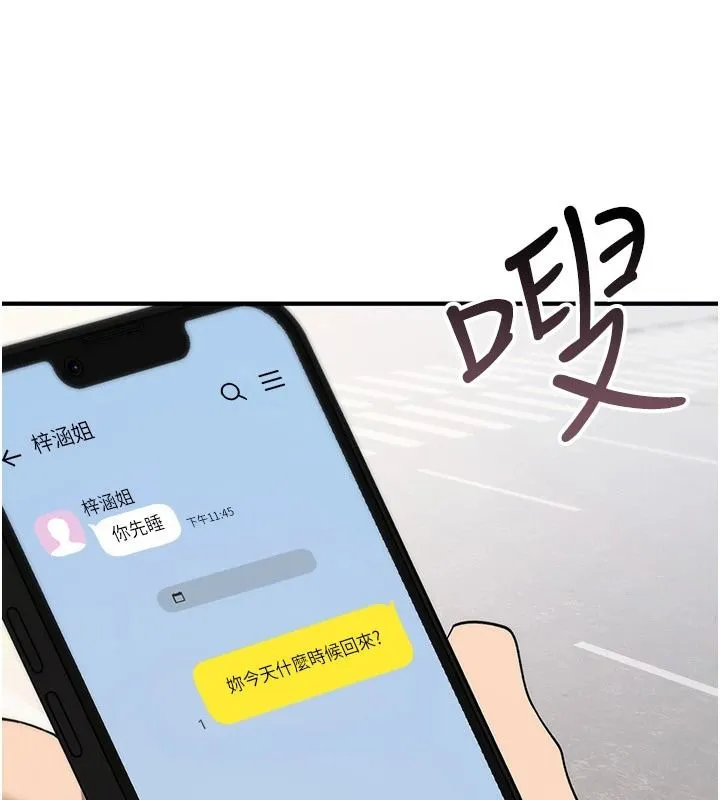 詛咒性轉物語第44話-離別前夕的悲慘纏綿