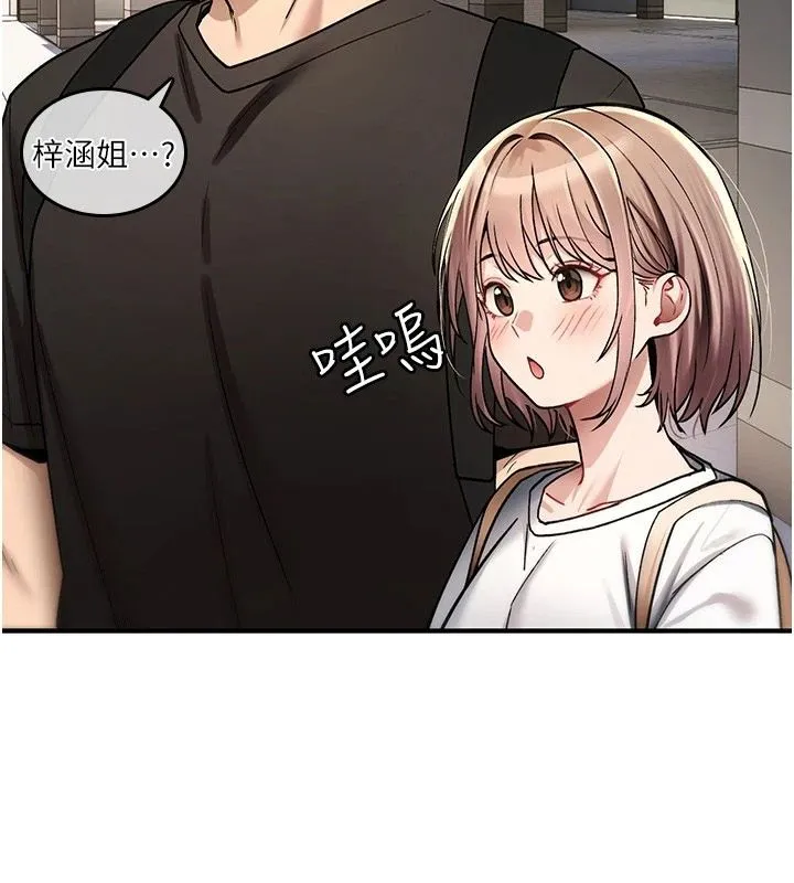 詛咒性轉物語第44話-離別前夕的悲慘纏綿