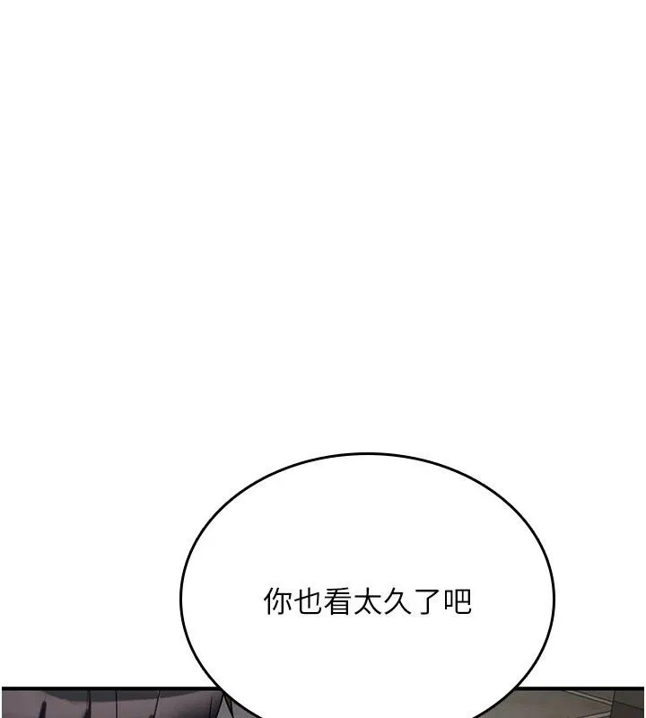詛咒性轉物語第44話-離別前夕的悲慘纏綿