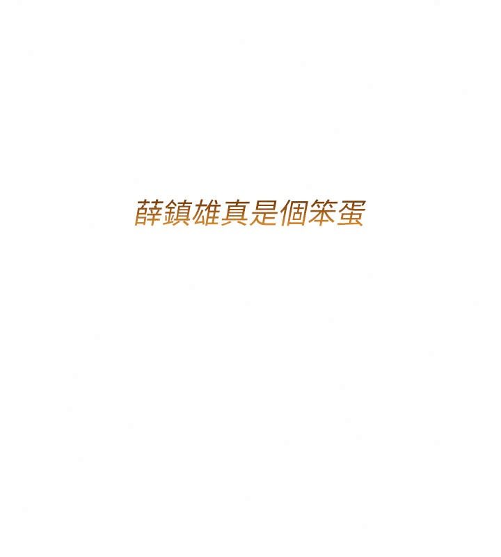 詛咒性轉物語第44話-離別前夕的悲慘纏綿