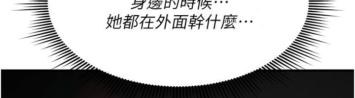 詛咒性轉物語第44話-離別前夕的悲慘纏綿