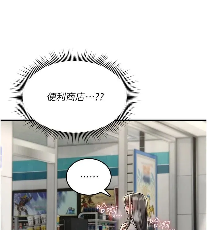 詛咒性轉物語第44話-離別前夕的悲慘纏綿