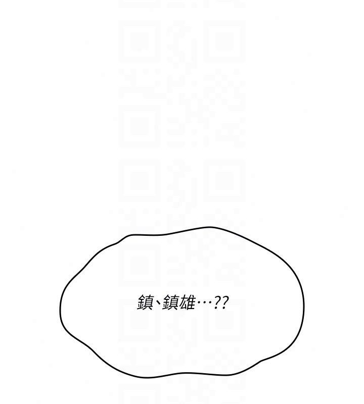 诅咒性转物语第44話-離別前夕的悲慘纏綿