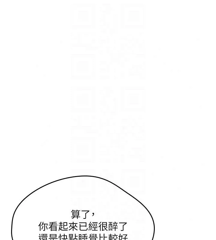 詛咒性轉物語第44話-離別前夕的悲慘纏綿
