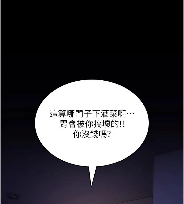 詛咒性轉物語第44話-離別前夕的悲慘纏綿