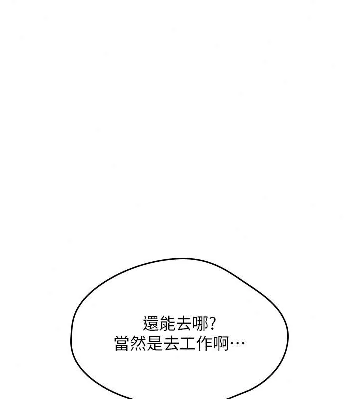 詛咒性轉物語第44話-離別前夕的悲慘纏綿