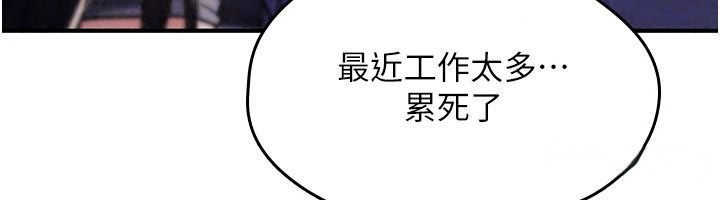 诅咒性转物语第44話-離別前夕的悲慘纏綿