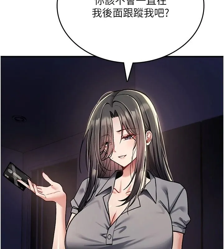 詛咒性轉物語第44話-離別前夕的悲慘纏綿