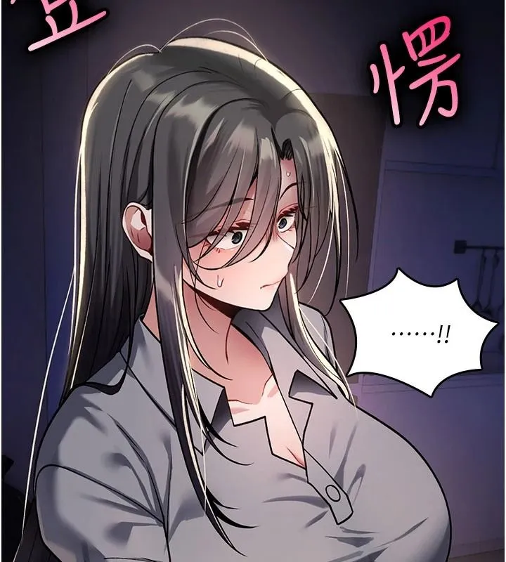詛咒性轉物語第44話-離別前夕的悲慘纏綿