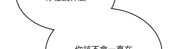 詛咒性轉物語第44話-離別前夕的悲慘纏綿